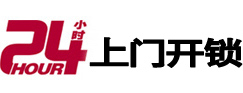 新兴专业电话开锁服务